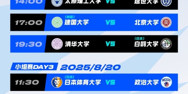 华体会登录入口-首届亚洲大学生篮球联赛来袭👏来评论区互动 直播吧请你看球！
