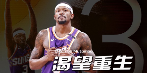 太阳1亿买断比尔！登哥“勾搭”嫂子引进比尔！