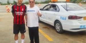 华体会体育登录入口-儿毛梦？谢文能身穿AC米兰新赛季球衣在驾校学车