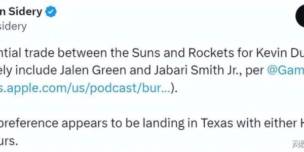 杜兰特交易进入白热化，火箭加大筹码，马刺态度有变？